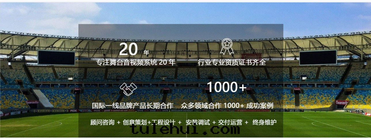 舞(wǔ)台(tái)燈(dēng)光音(yīn)響