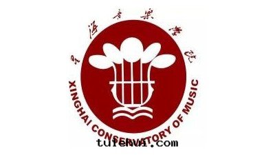 星海(hǎi)音(yīn)乐(lè)学院(yuàn)