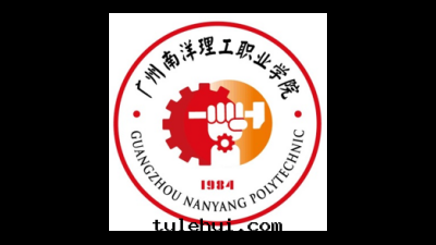 廣州南(nán)洋(yáng)理(lǐ)工職业学院(yuàn)