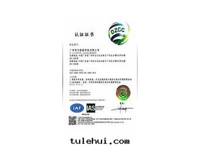 环(huán)境管(guǎn)理(lǐ)體(tǐ)系(xì)認證