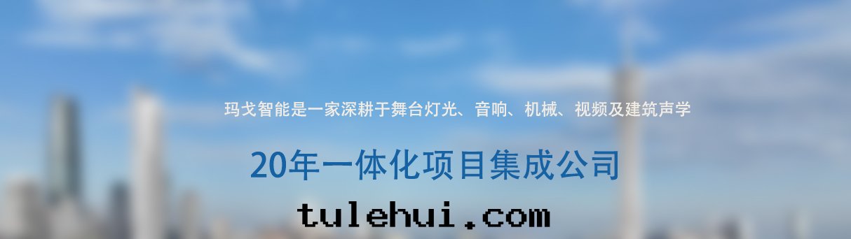 擁有(yǒu)诸多(duō)合作(zuò)項目案(àn)例-瑪戈智能(néng)