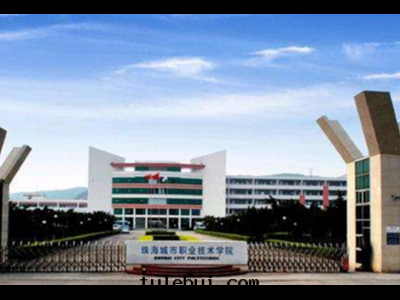 珠(zhū)海(hǎi)城(chéng)市(shì)職业技術(shù)学院(yuàn)多(duō)功能(néng)廳舞(wǔ)台(tái)燈(dēng)光、音(yīn)響